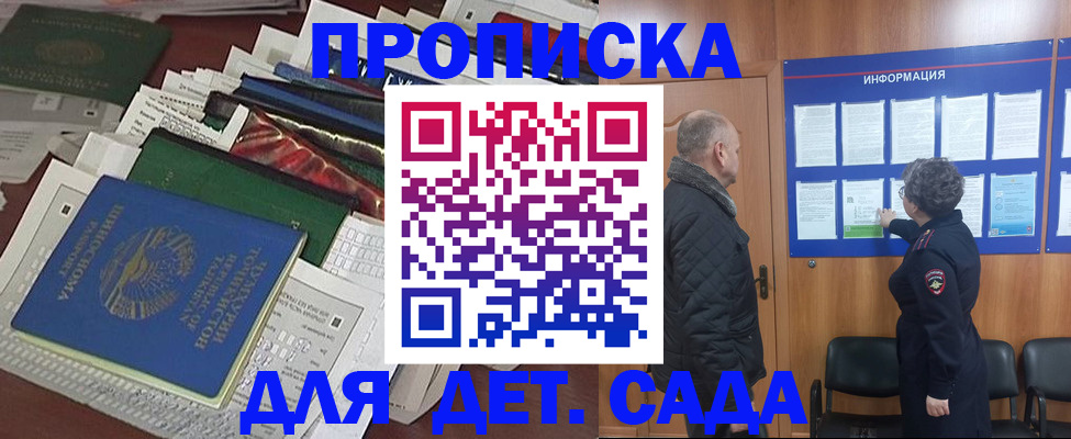 временная регистрация для всех в Палласовке